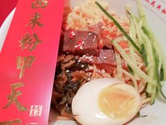 牛腩凉拌粉-味福记·本地特色菜(八一万达广场店)