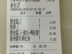 -浪记面店(老墟村店)