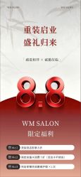 -WM Hair Salon精品店