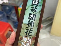 -六姑龟苓膏糖水卤水店