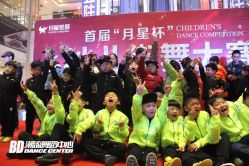 -BD潮流舞蹈中心