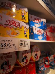 -大白兔奶糖(南锣鼓巷店)