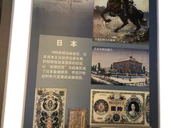 -沈阳金融博物馆