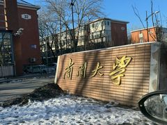 -老陶包子铺(南大西南村店)
