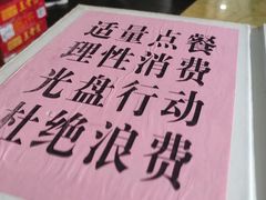 -东伊顺(高银街店)