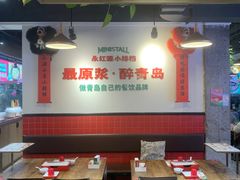 -永红源·小排档(闽江路店)