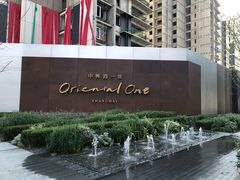 -中興路一號Oriental One