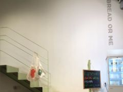 -面包与我Bread Or Me(长城汇店)