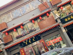 门面-天发芽·何记葫芦头泡馍·老字号(小南门店)