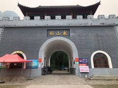 -孤山寨风景区