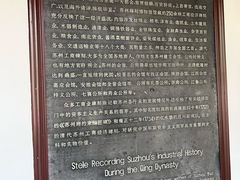 -苏州文庙(姑苏区)