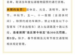 -深圳仙湖植物园-停车场