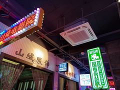 -卤校长重庆火锅(国兴店)
