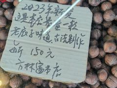 -方林富炒货店(西溪路78号本人店)