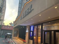 -小街猪手(团结湖店)