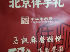 -马凯餐厅(地安门店)