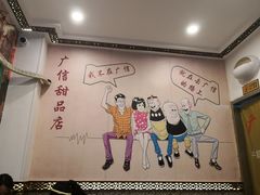 -广信牛奶甜品世家(台东店)