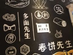 -春饼先生·北京烤鸭(甘井子万达店)