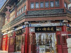 -古文化街旅游区