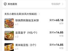 -关东小磨东北菜(上海长风大悦城店)