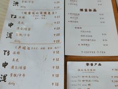 菜单-T-COFFEE(长江花园店)
