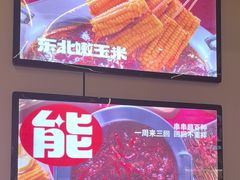 -宏姐串串香(征仪路店)