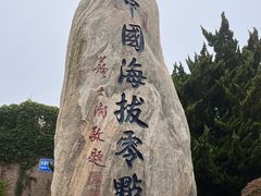 -燕儿岛山公园