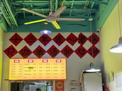 -万红路羊汤烧饼店(将台路店)