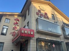 -山水之味·大鱼头·农家菜(张公洞店)