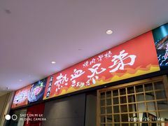 门面-热血兄弟·炭火烤肉(融侨中心店)