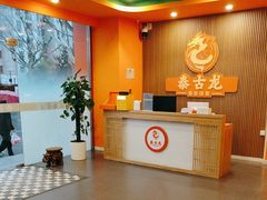 -泰古龙抓龙筋·spa按摩(浦东店)