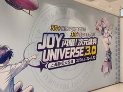 -上海静安大悦城