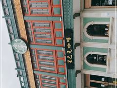 -星巴克臻选(北京前门大街店)