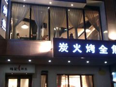 门面-鸣记脆皮烤鱼(岐山路店)