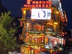 -印象鲵宴·张家界地标美食名片(溪布街店)