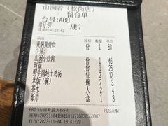 -山涧肴·湘味家肴(松岗满纷天地店)