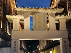 -三坊七巷历史文化街区