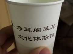 -净耳阁采耳文化体验馆(华强北店)