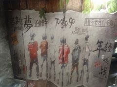 -小财盆地桌烤肉