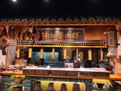 -百花人家(门城水岸店)