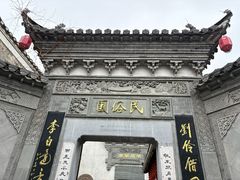 -涵家味土菜馆·徽州一绝臭鳜鱼(三河古镇店)