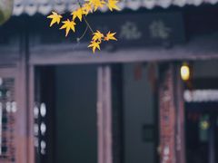 -上海醉白池公园