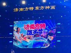 -济南方特东方神画