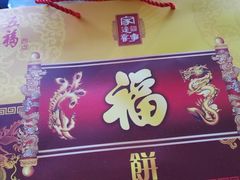 -津五福西点(靖江桥店)