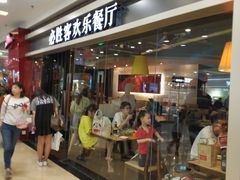 门面-必胜客(百联又一城店)