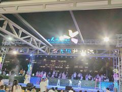 -渔家火锅·海鲜自助餐·演艺(亚龙湾天域酒店)