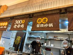 -王春春鸡汤饭(上海中海环宇城店)