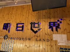 -明日世界密室轰趴·剧本桌游·箭馆团建(国贸店)