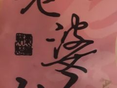 -爱纶蛋糕(山东路店)