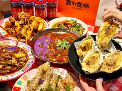 -吉利龙虾·新派海鲜烧烤
